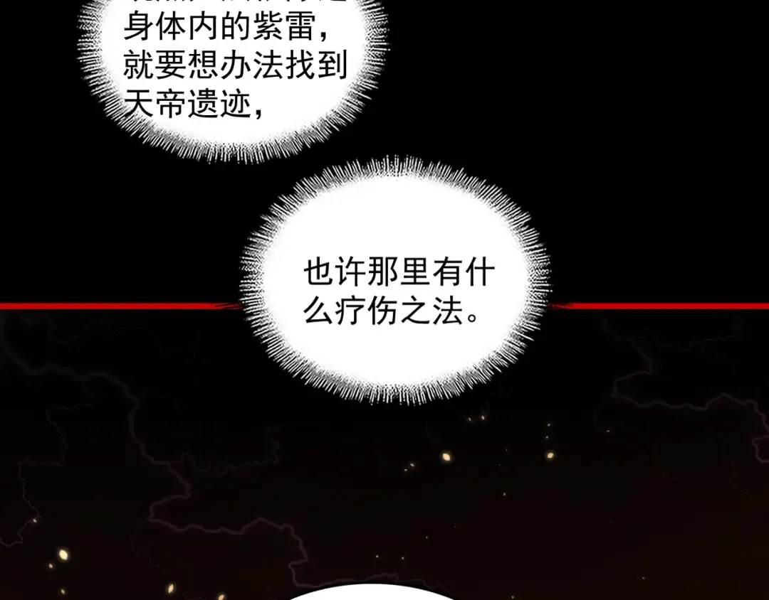 第282话 我当你爹吧！ 第86页