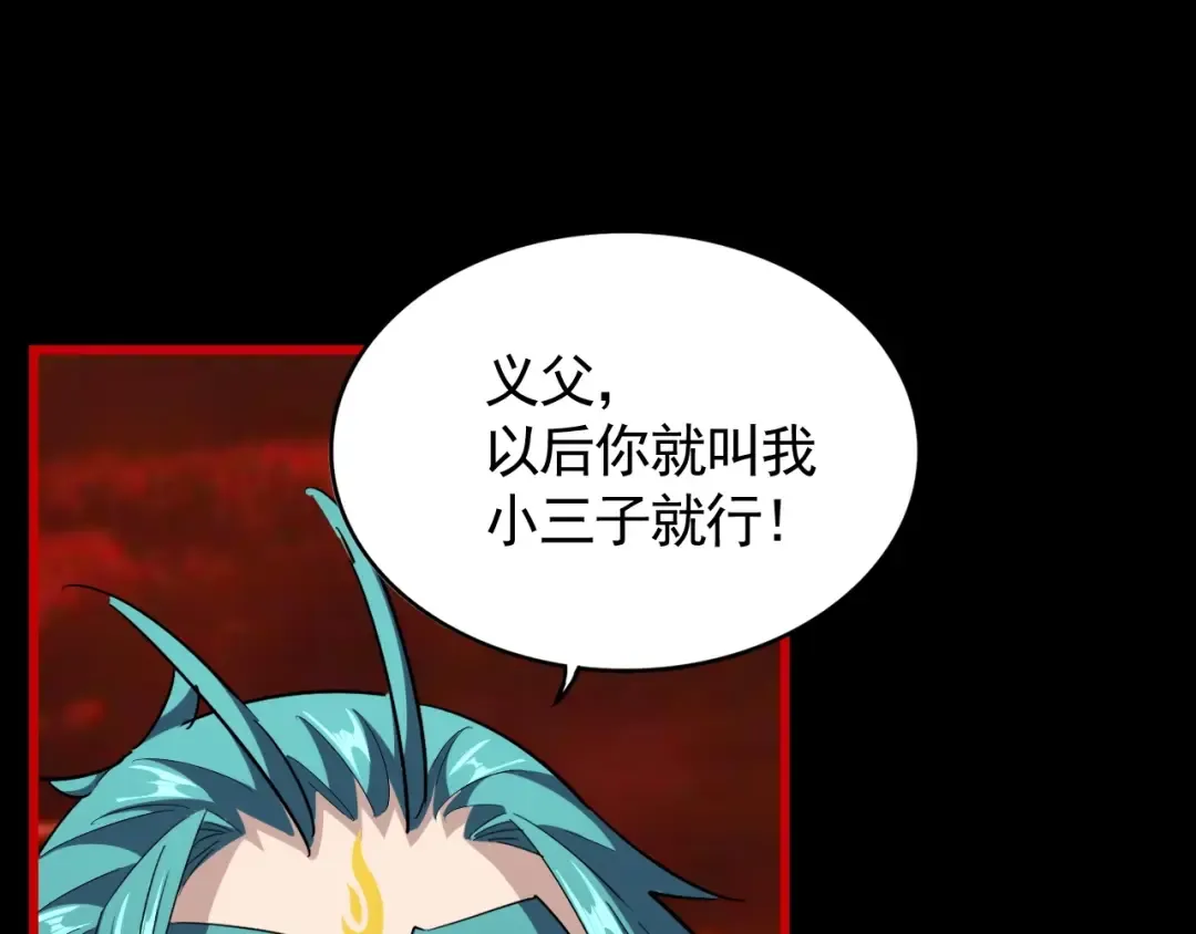 第282话 我当你爹吧！ 第89页