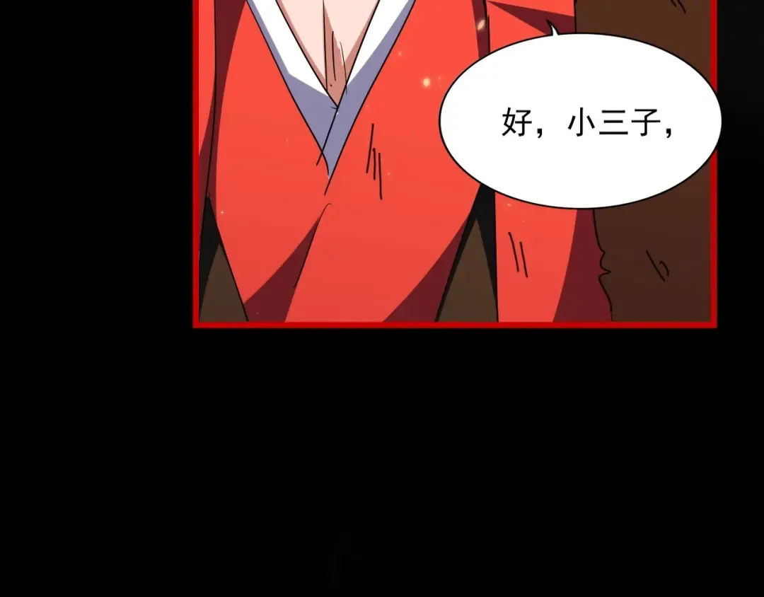 第282话 我当你爹吧！ 第92页