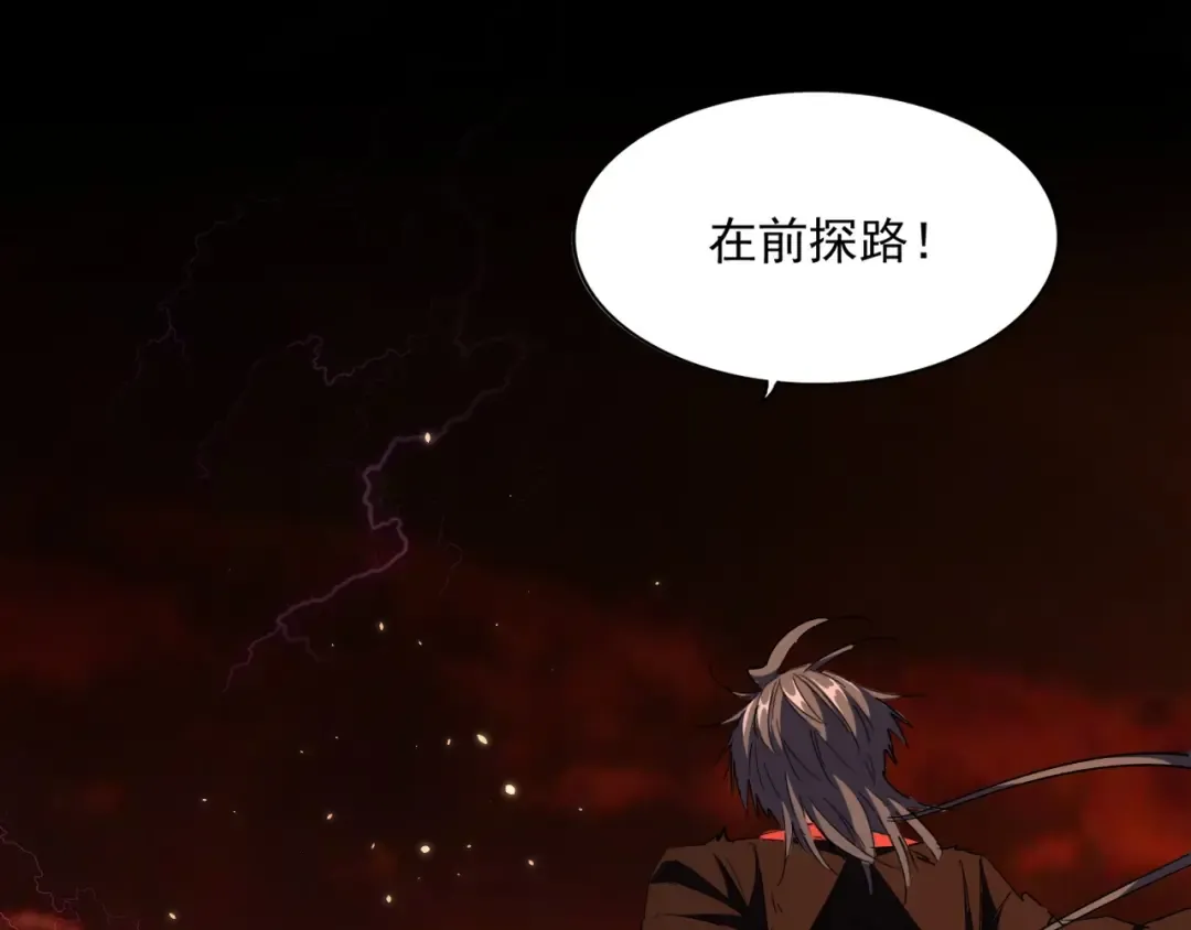 第282话 我当你爹吧！ 第93页