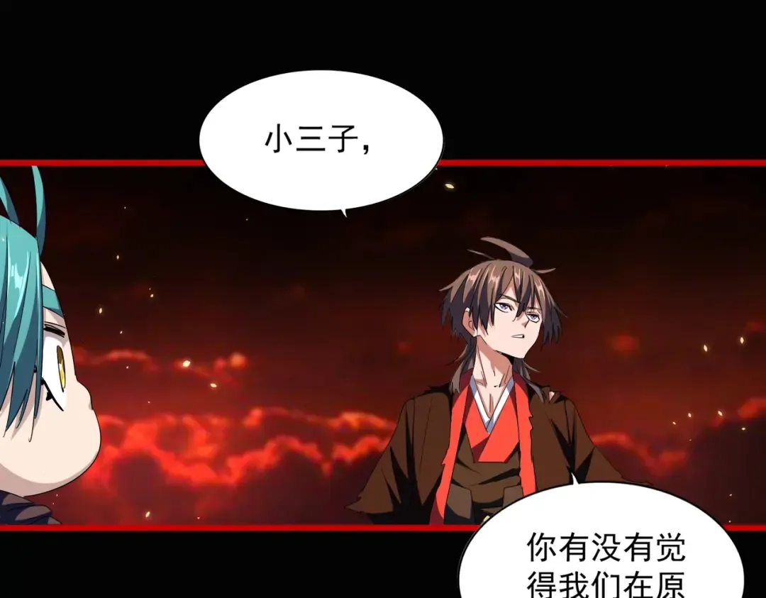 第282话 我当你爹吧！ 第105页