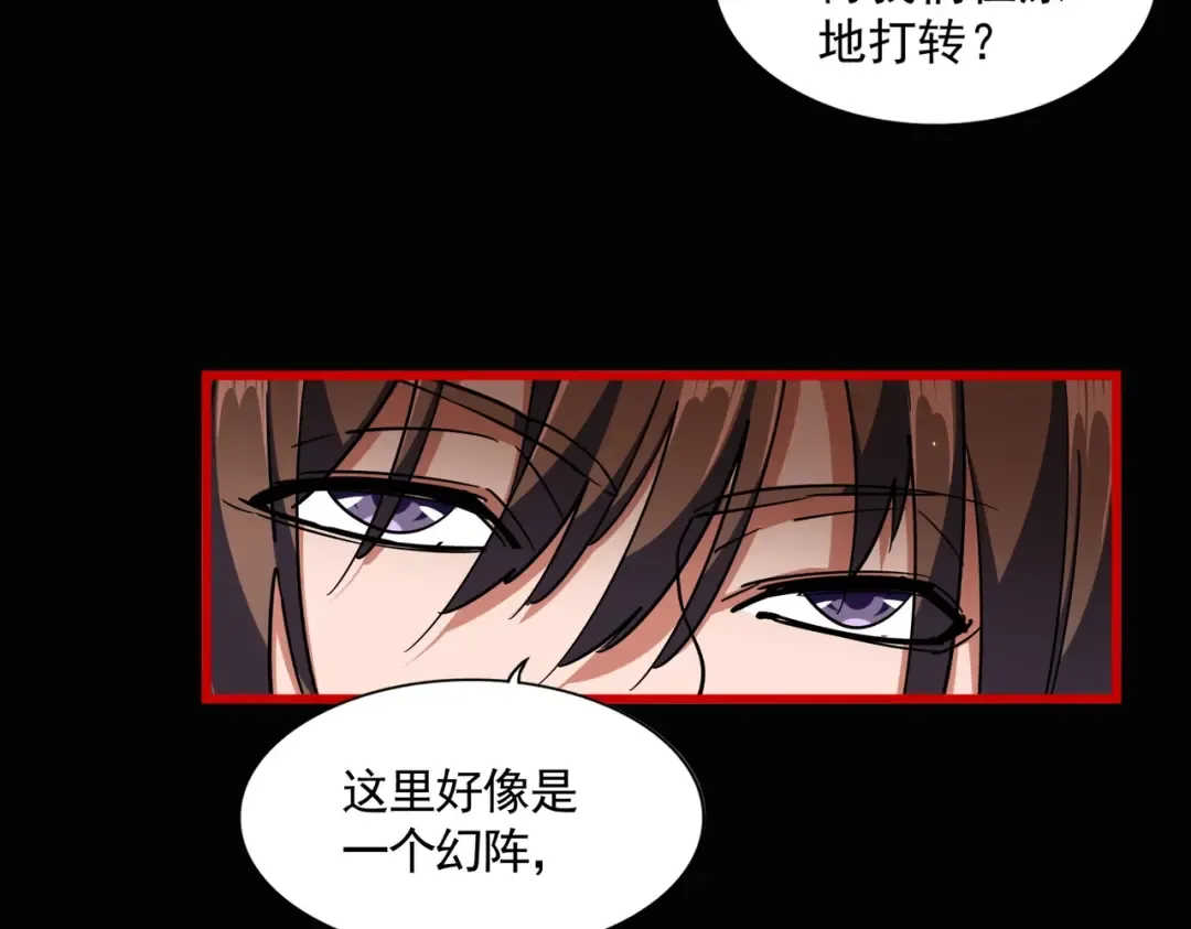 第282话 我当你爹吧！ 第106页