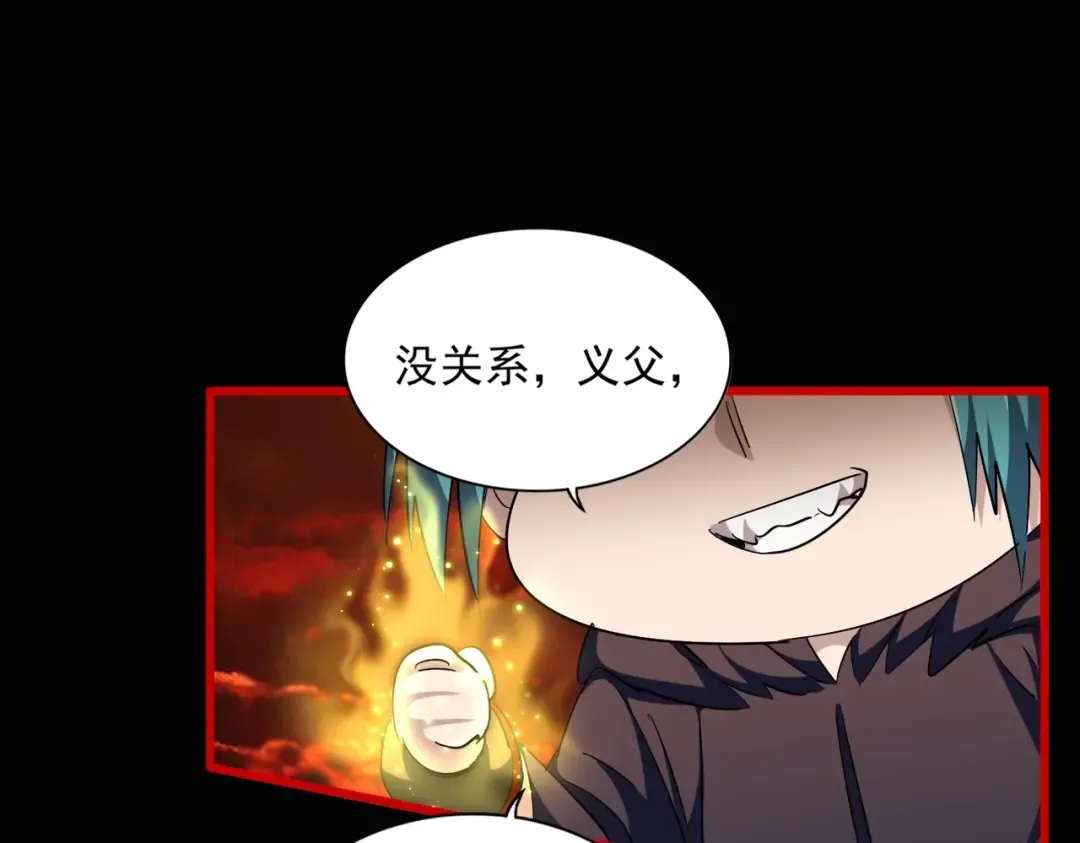 第282话 我当你爹吧！ 第109页