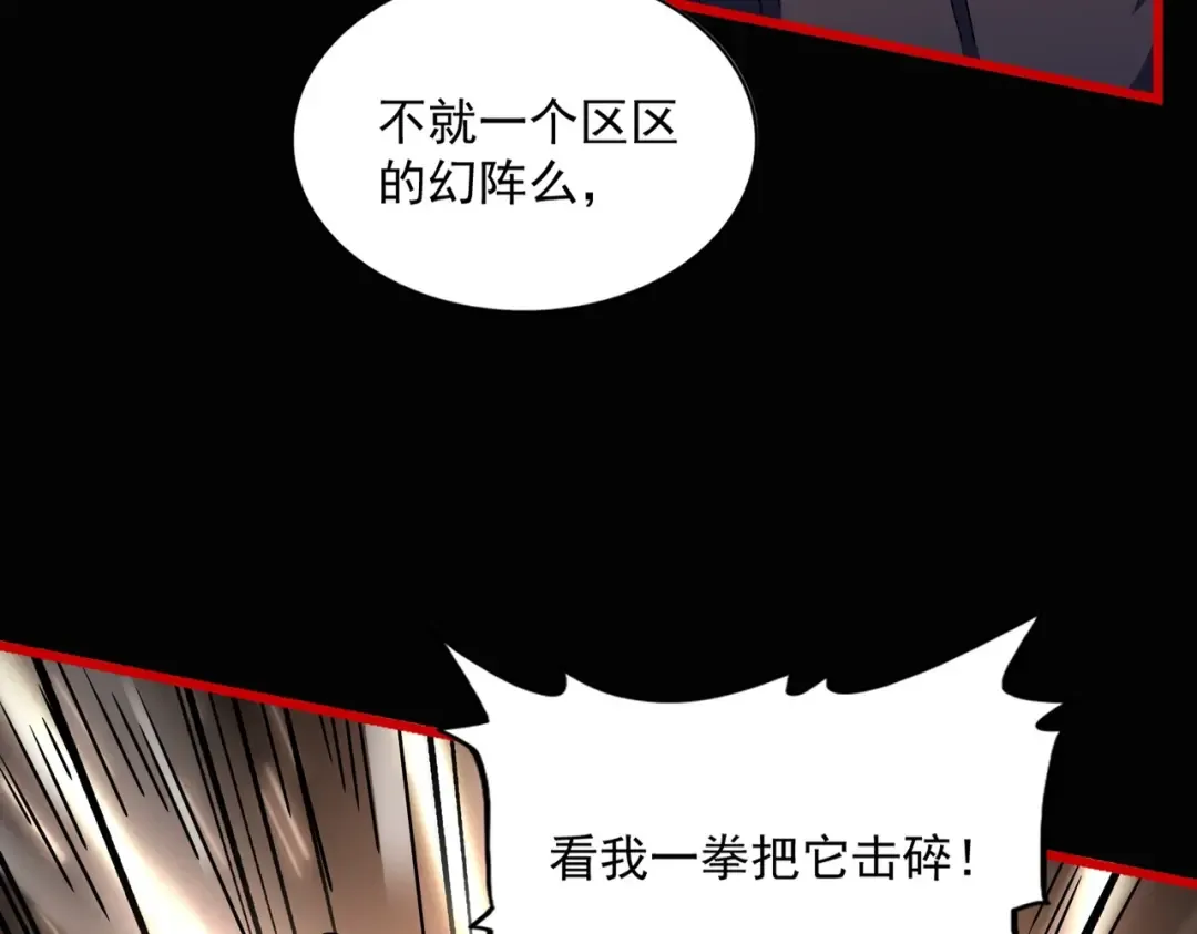 第282话 我当你爹吧！ 第110页