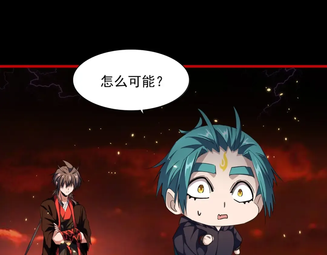 第282话 我当你爹吧！ 第118页