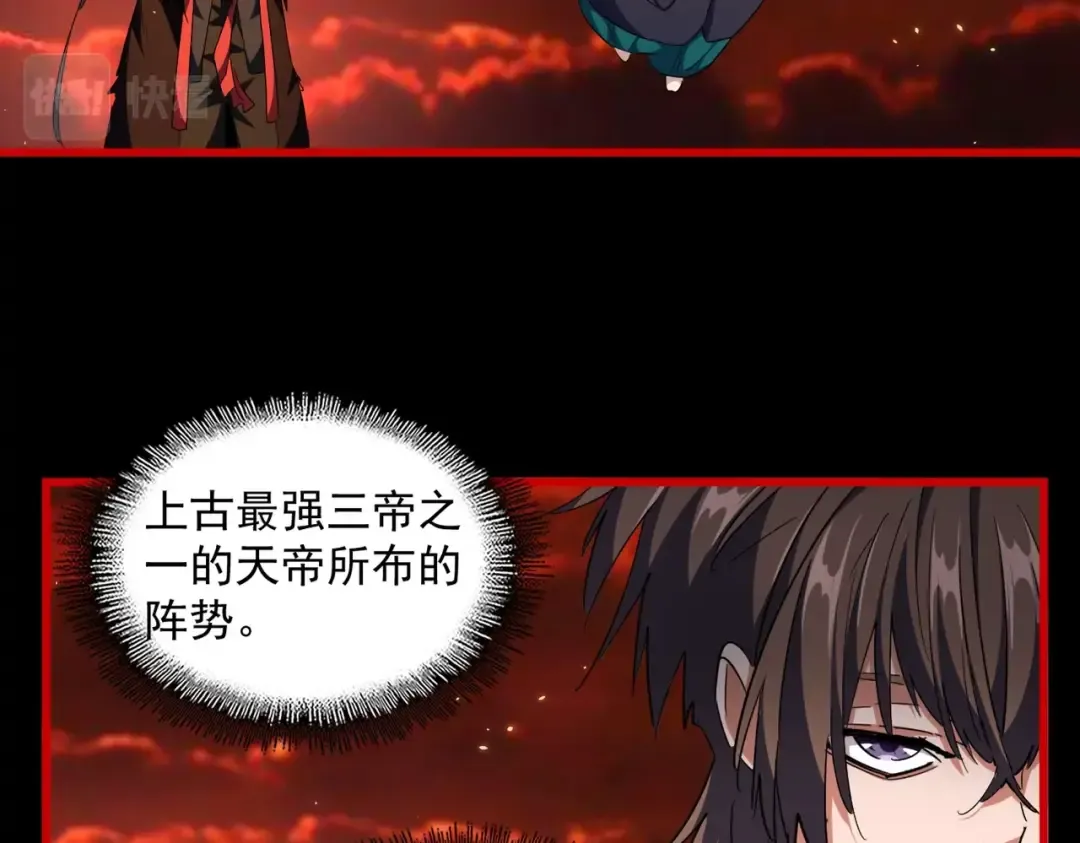 第282话 我当你爹吧！ 第119页
