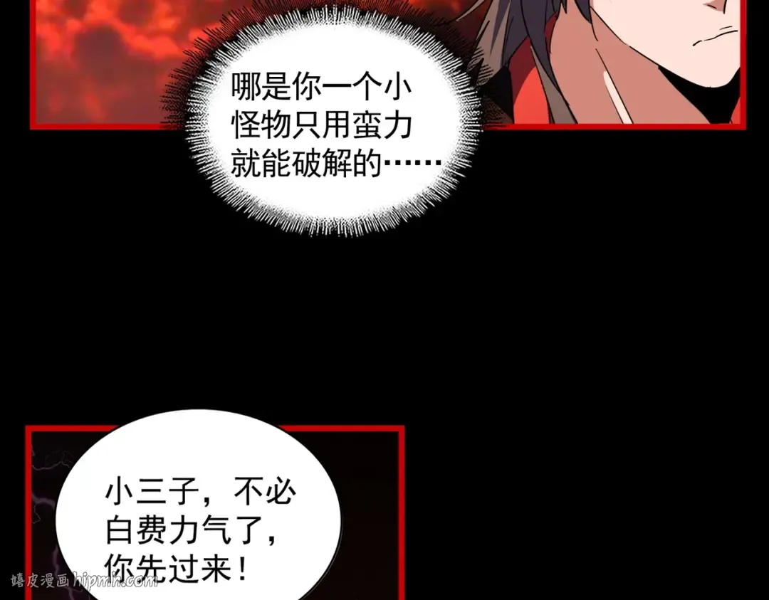第282话 我当你爹吧！ 第120页