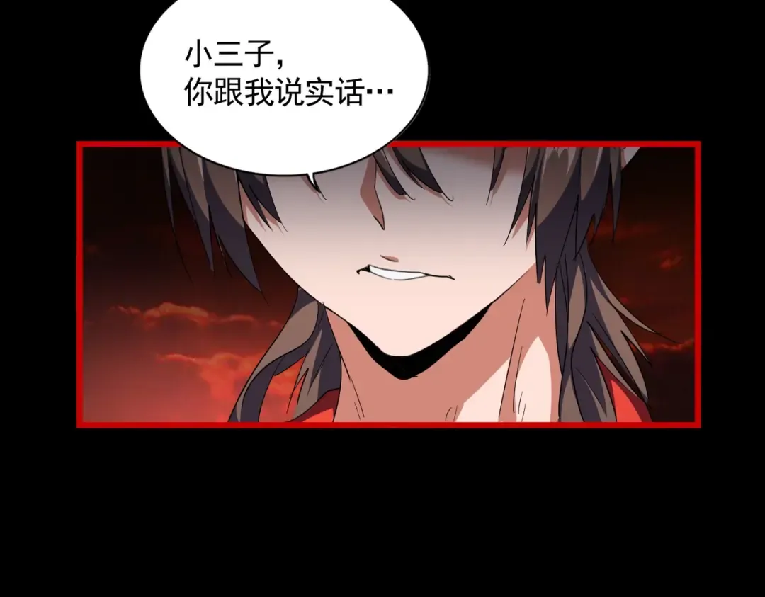 第282话 我当你爹吧！ 第123页