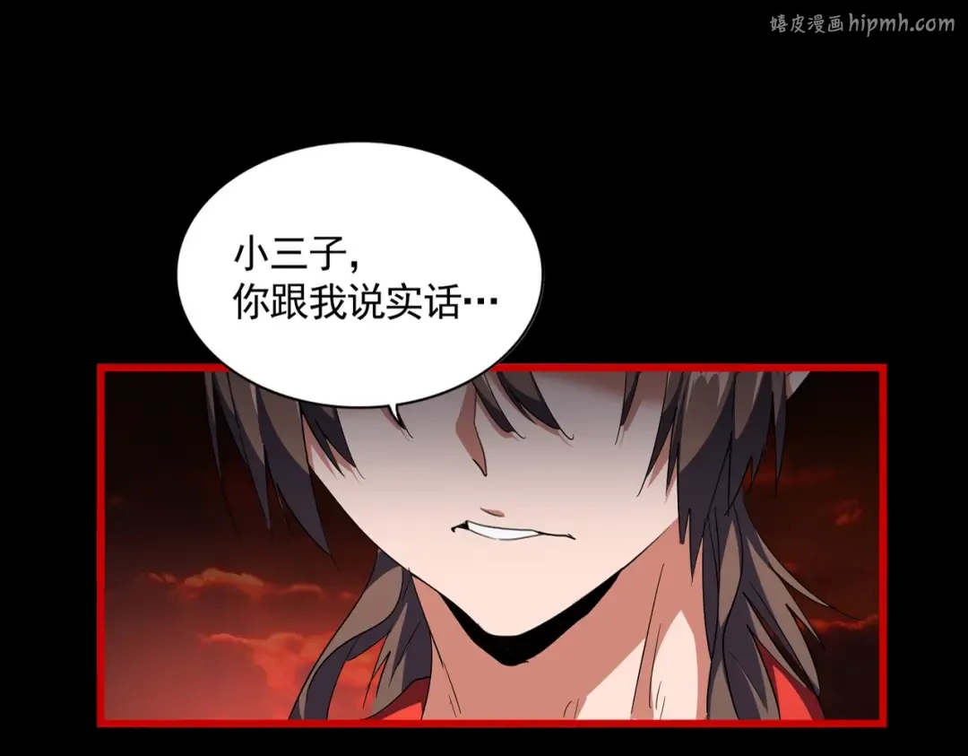 第283话 冲天麒麟脚 第1页