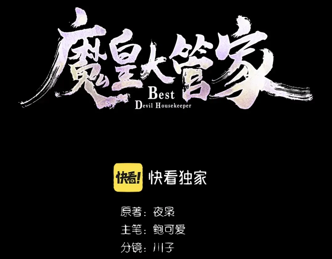第283话 冲天麒麟脚 第5页