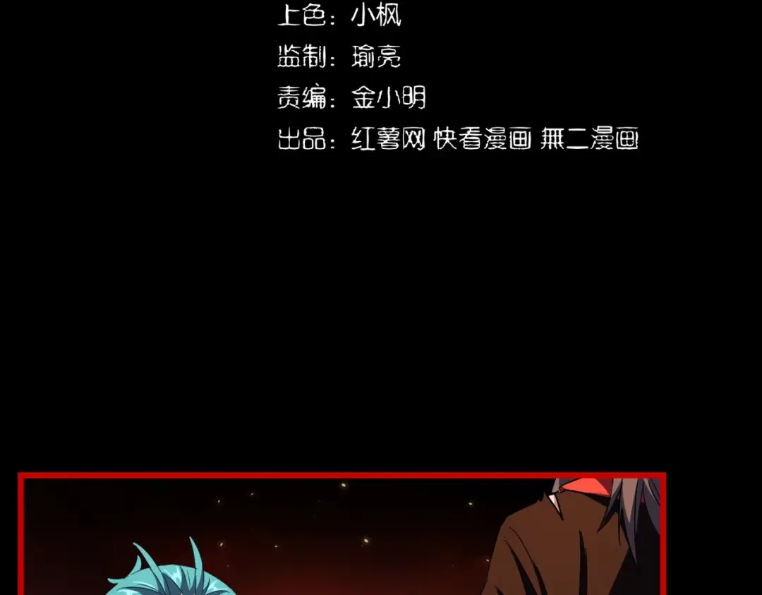 第283话 冲天麒麟脚 第6页