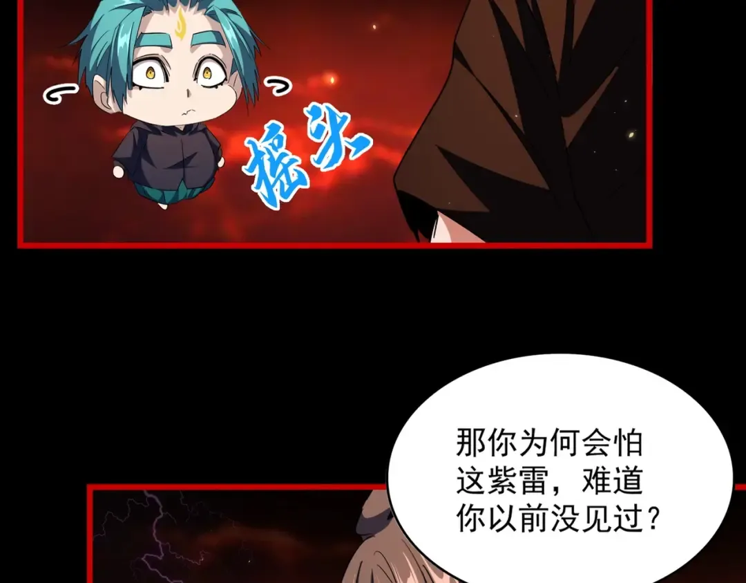 第283话 冲天麒麟脚 第7页