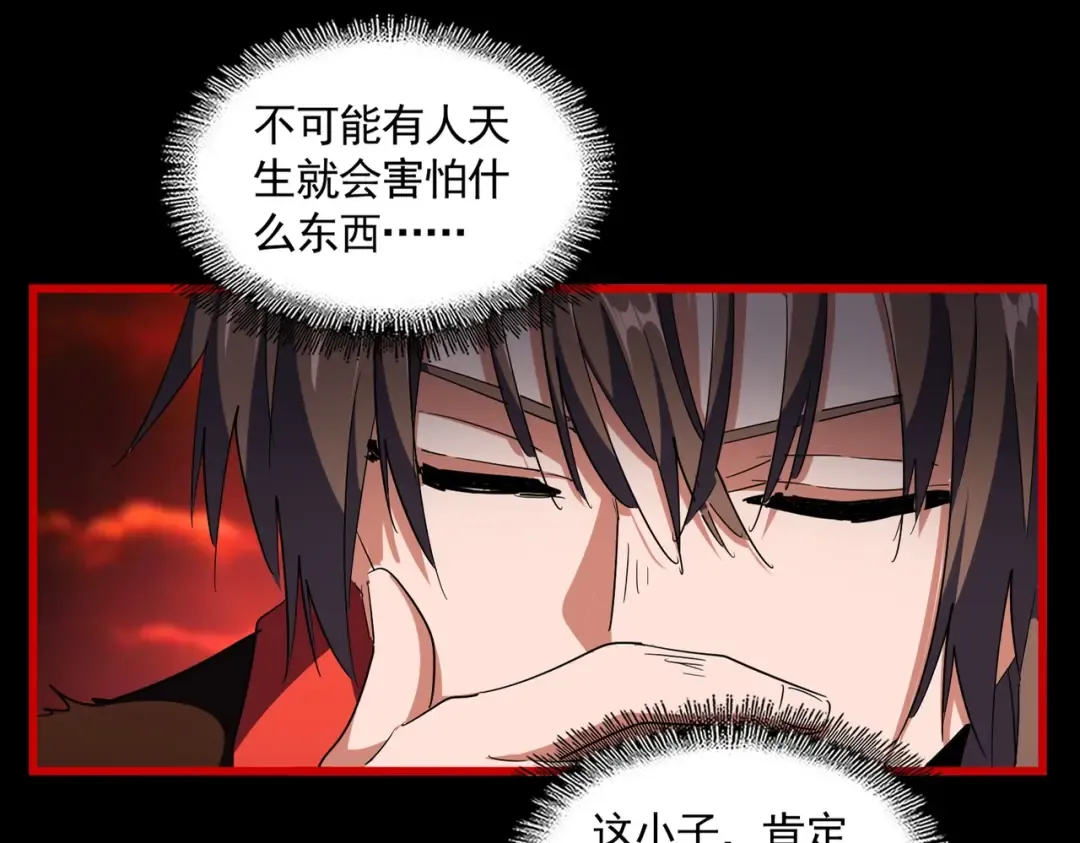 第283话 冲天麒麟脚 第13页