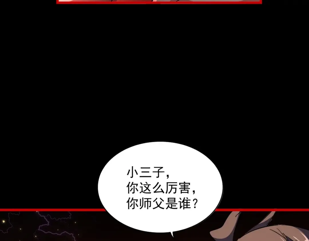 第283话 冲天麒麟脚 第15页