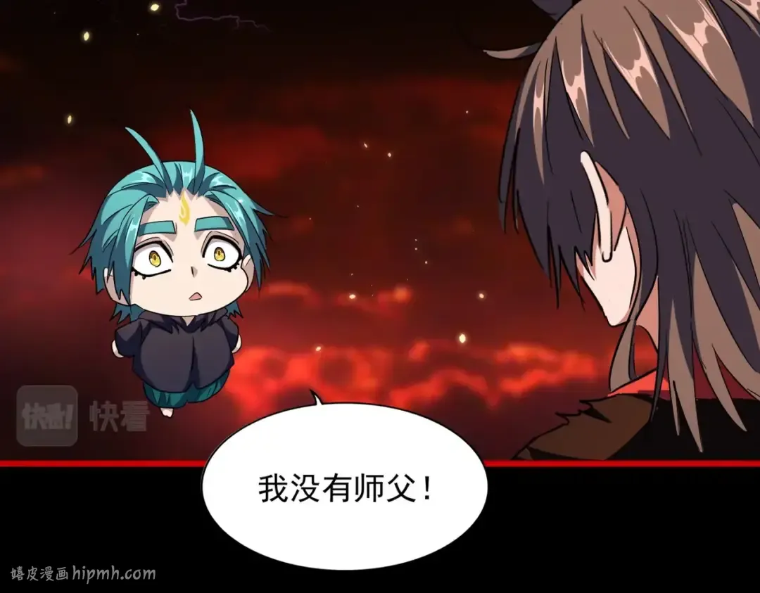 第283话 冲天麒麟脚 第16页