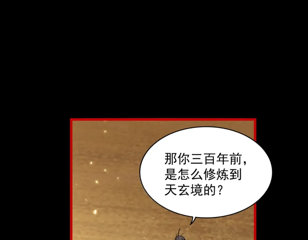 第283话 冲天麒麟脚 第17页