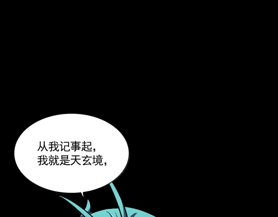 第283话 冲天麒麟脚 第19页