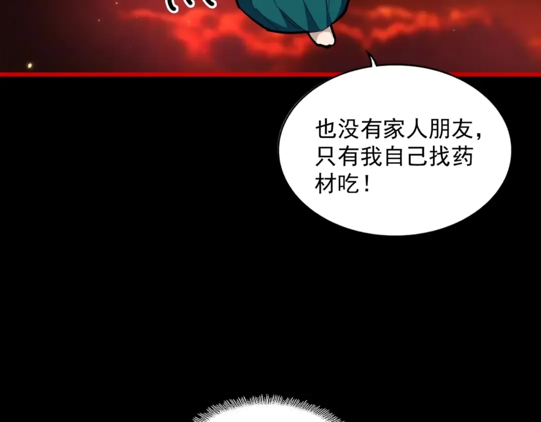 第283话 冲天麒麟脚 第21页