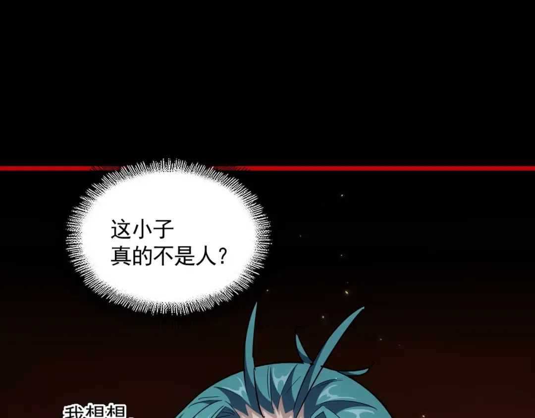 第283话 冲天麒麟脚 第23页