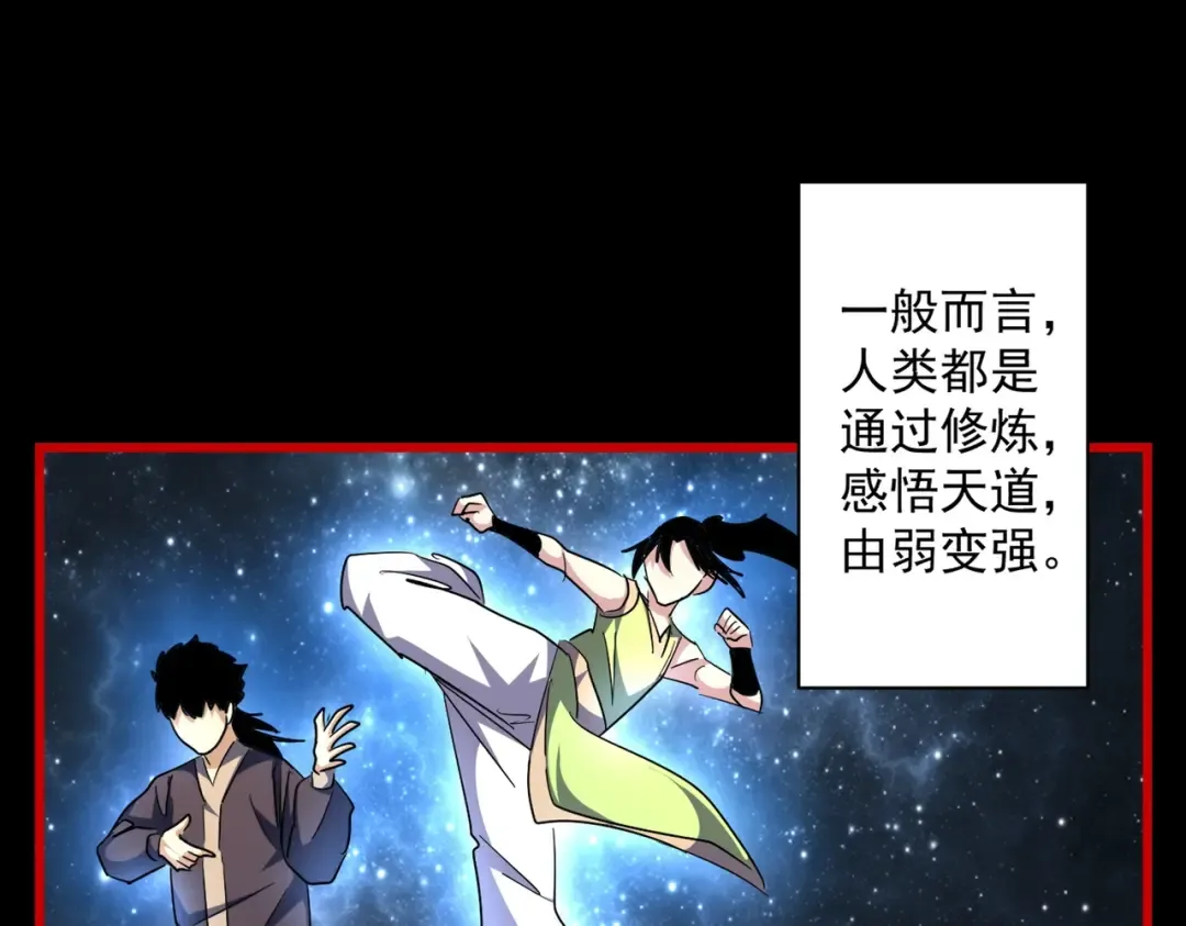第283话 冲天麒麟脚 第26页
