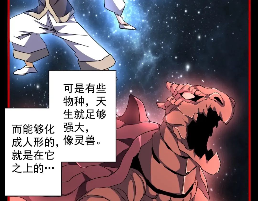第283话 冲天麒麟脚 第27页