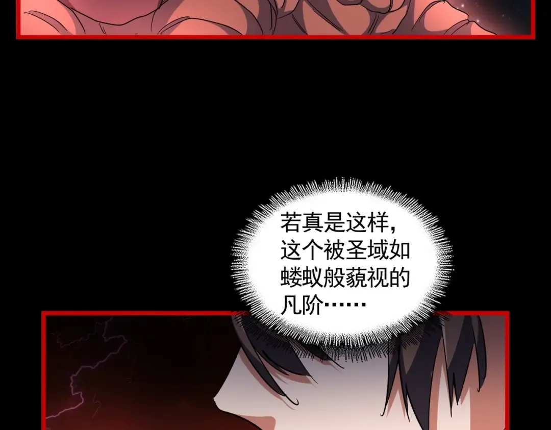 第283话 冲天麒麟脚 第28页