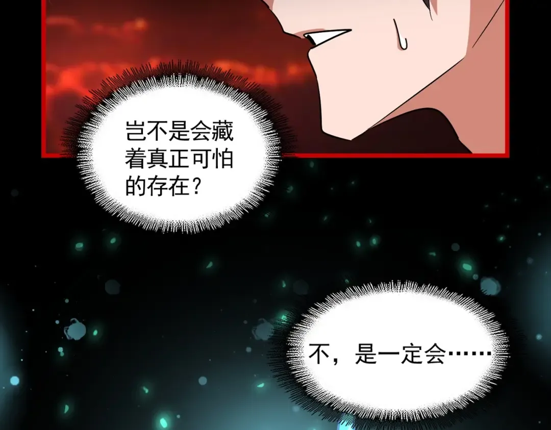 第283话 冲天麒麟脚 第29页