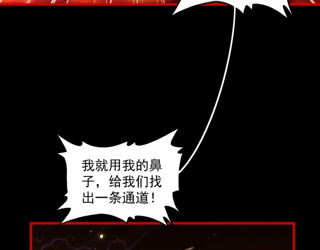 第283话 冲天麒麟脚 第35页
