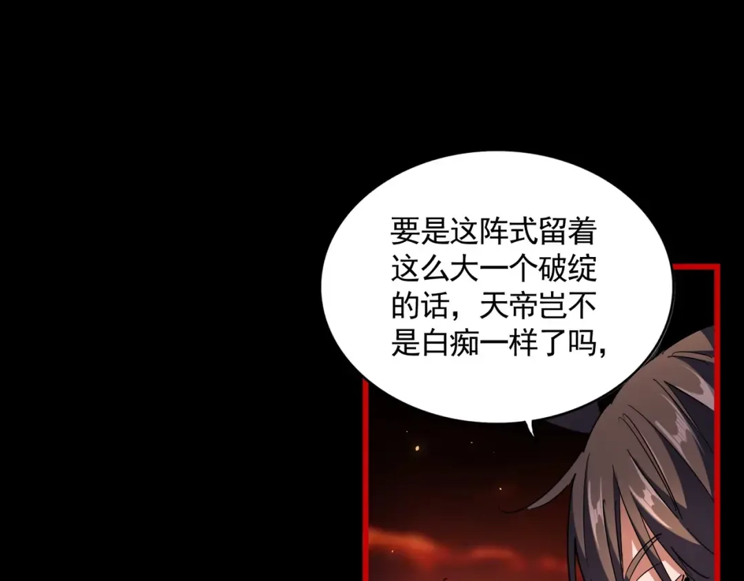 第283话 冲天麒麟脚 第37页