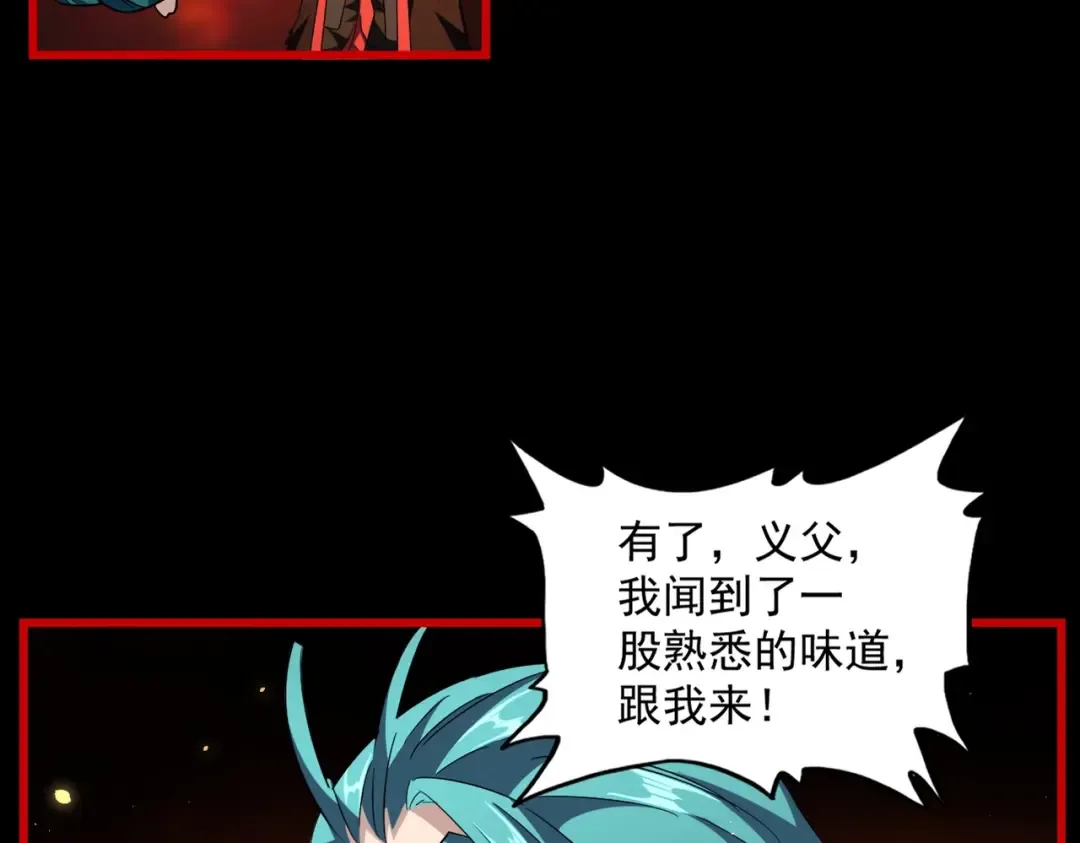 第283话 冲天麒麟脚 第39页