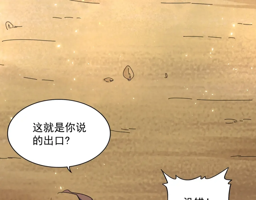 第283话 冲天麒麟脚 第46页