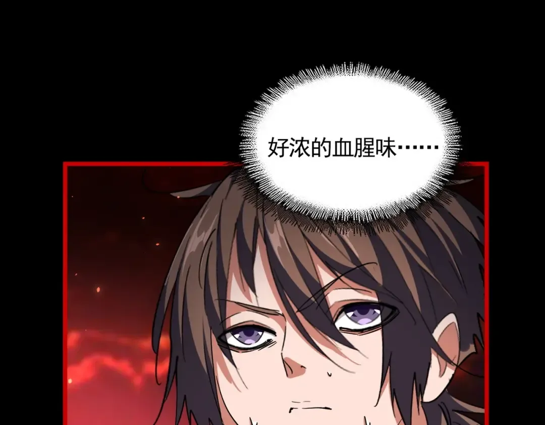 第283话 冲天麒麟脚 第59页
