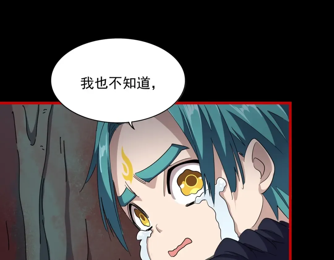 第283话 冲天麒麟脚 第68页