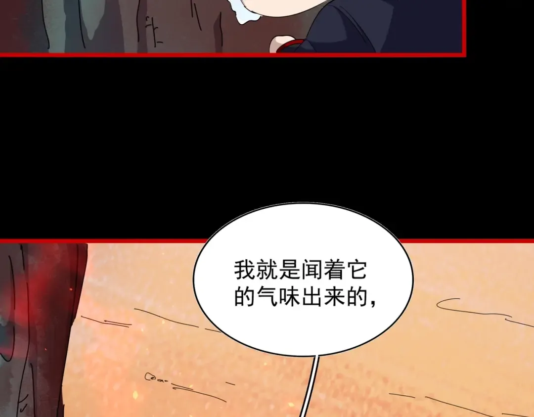 第283话 冲天麒麟脚 第69页
