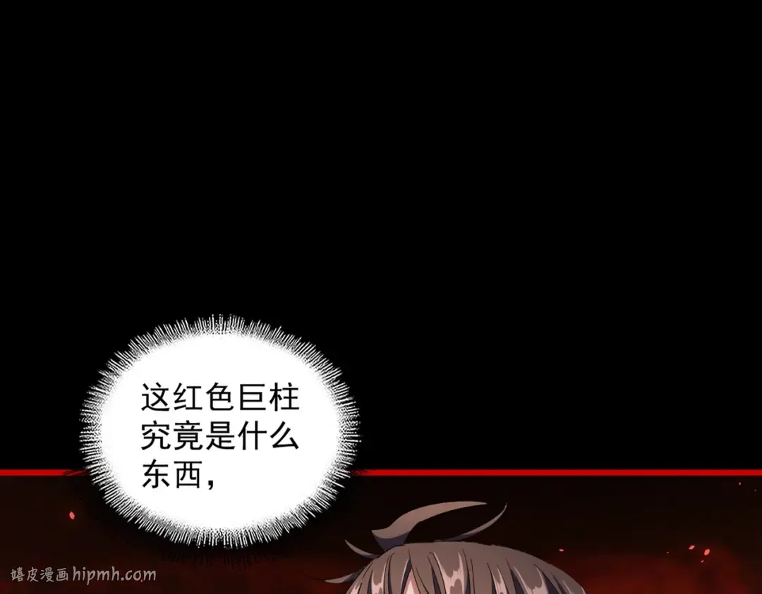 第283话 冲天麒麟脚 第72页