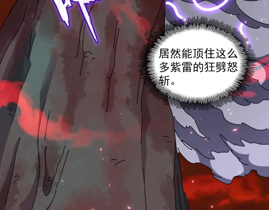 第283话 冲天麒麟脚 第75页