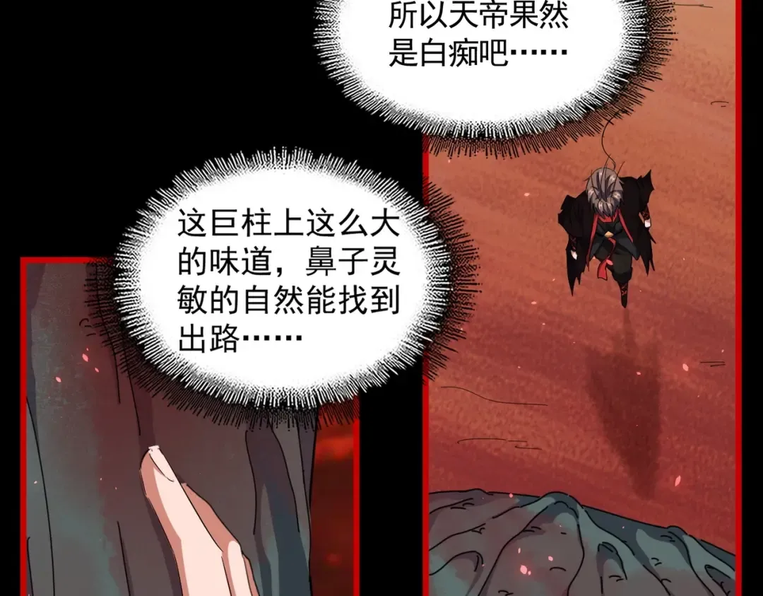 第283话 冲天麒麟脚 第79页