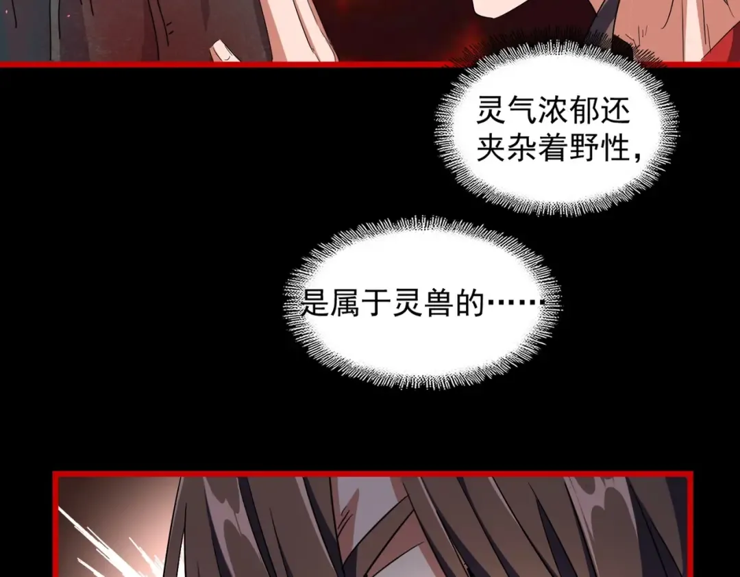 第283话 冲天麒麟脚 第82页