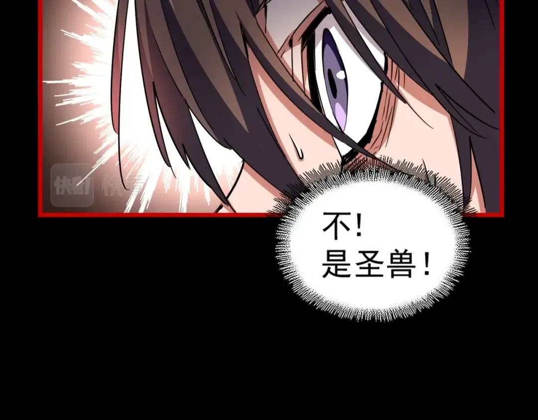 第283话 冲天麒麟脚 第83页