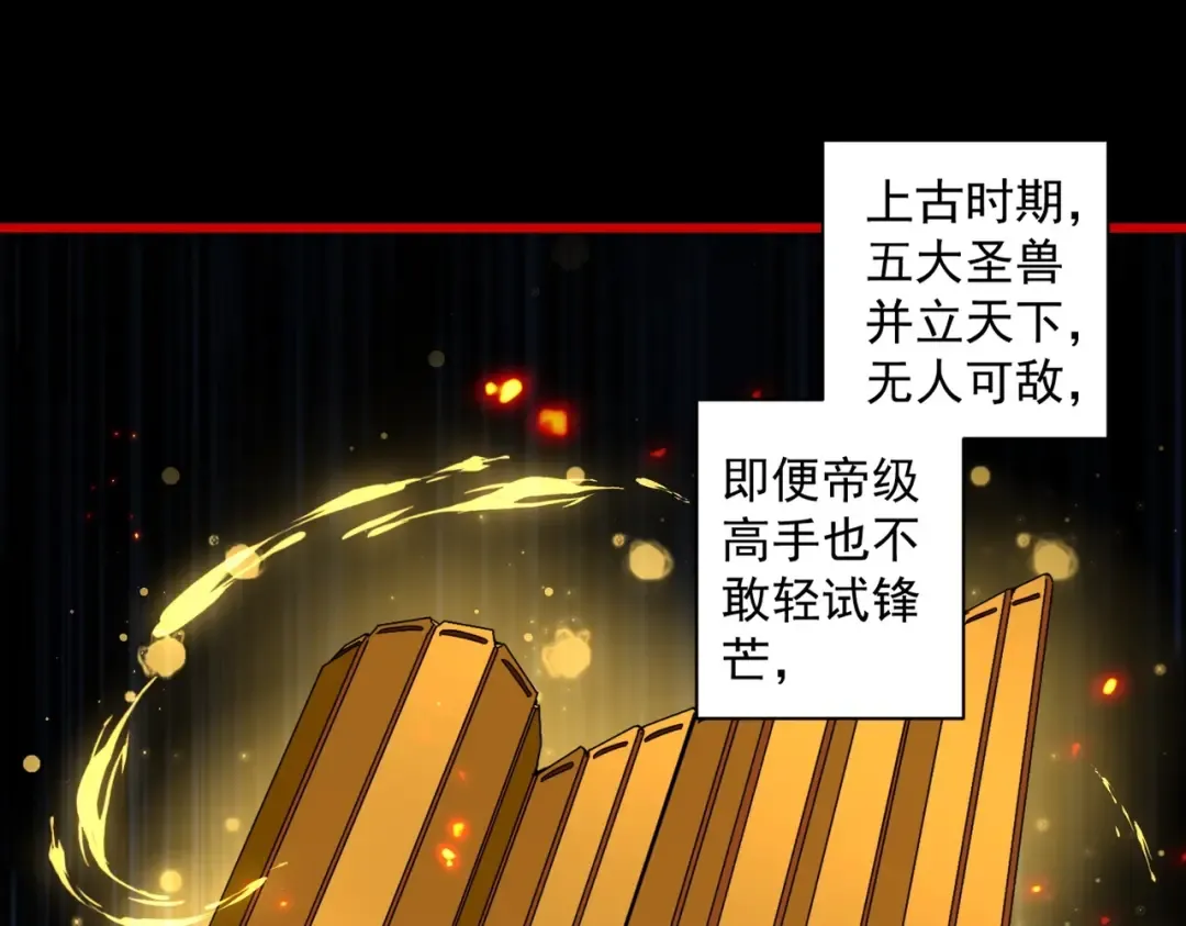 第283话 冲天麒麟脚 第85页