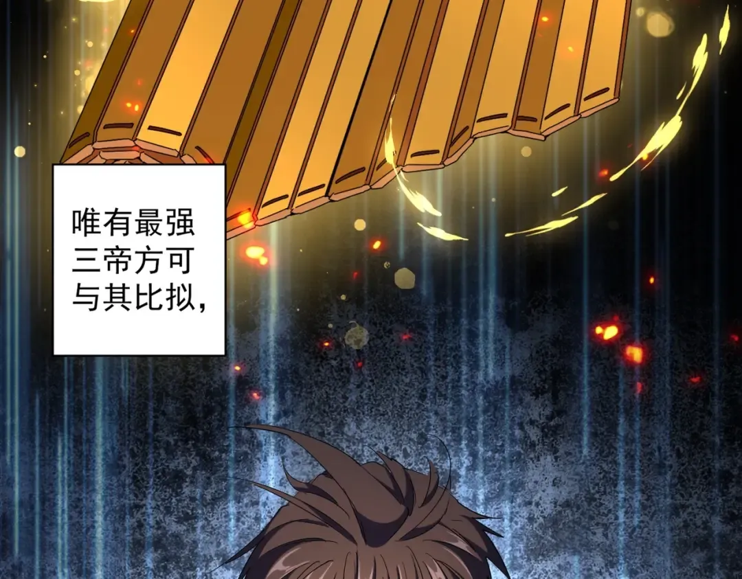 第283话 冲天麒麟脚 第86页