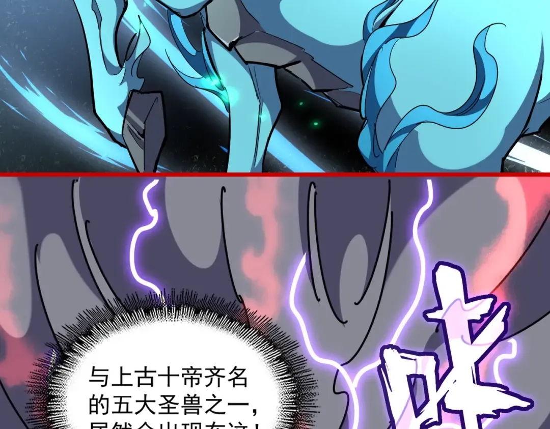 第283话 冲天麒麟脚 第91页