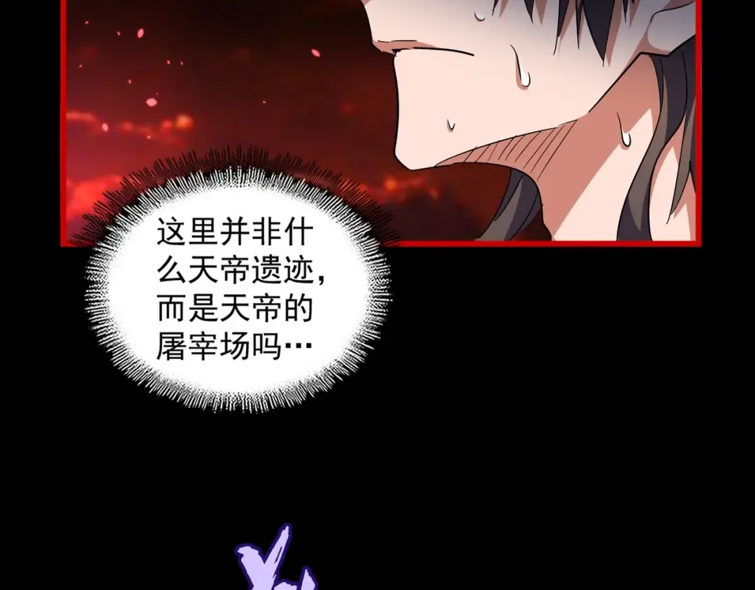 第283话 冲天麒麟脚 第97页