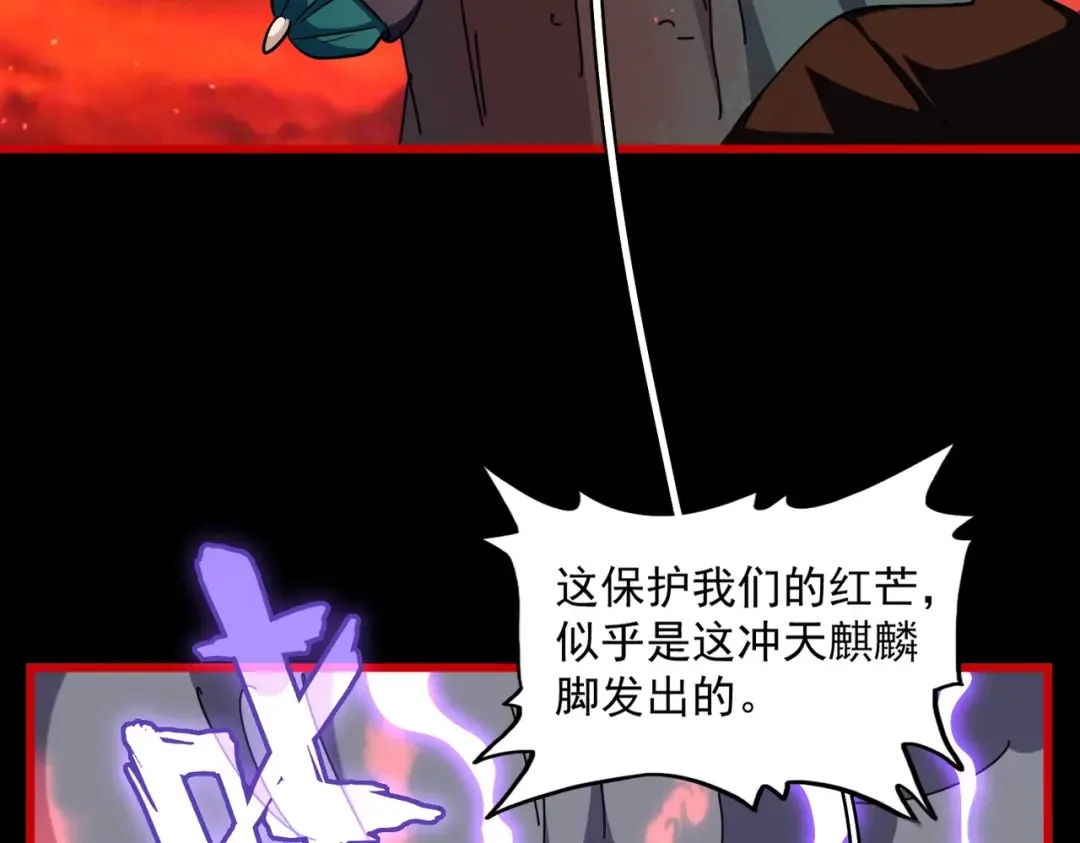 第283话 冲天麒麟脚 第101页