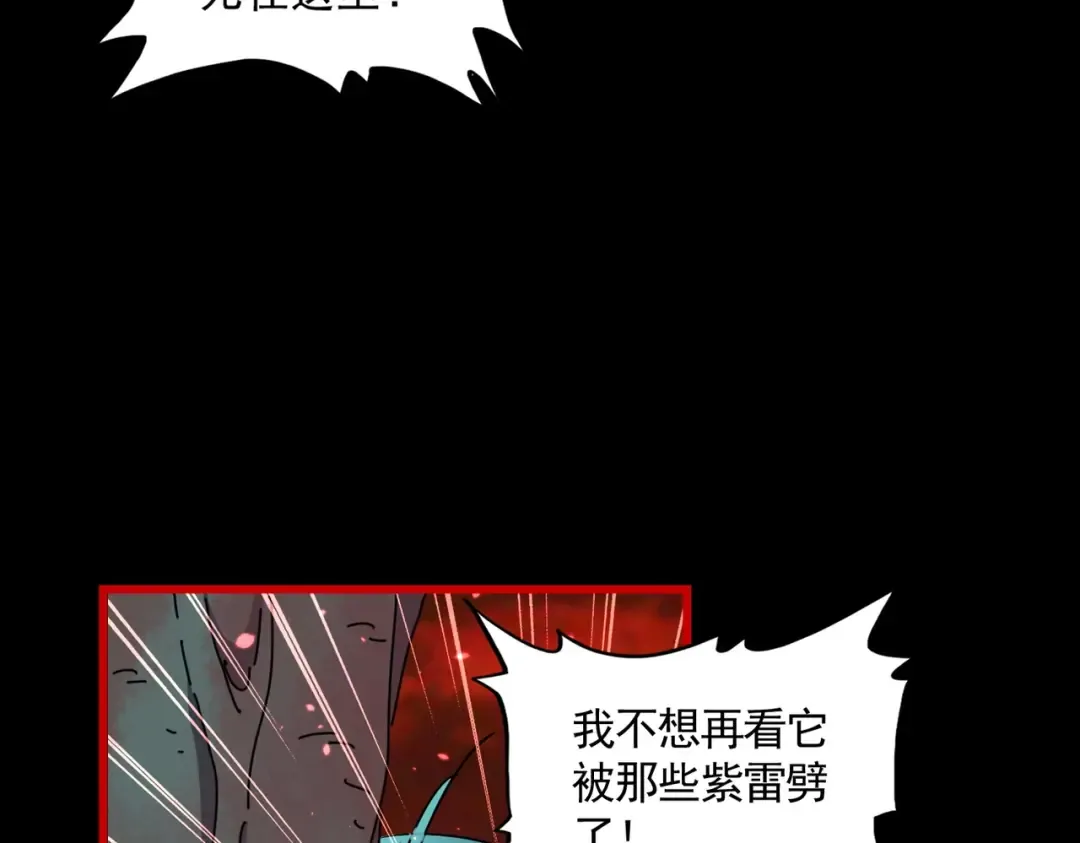 第283话 冲天麒麟脚 第103页