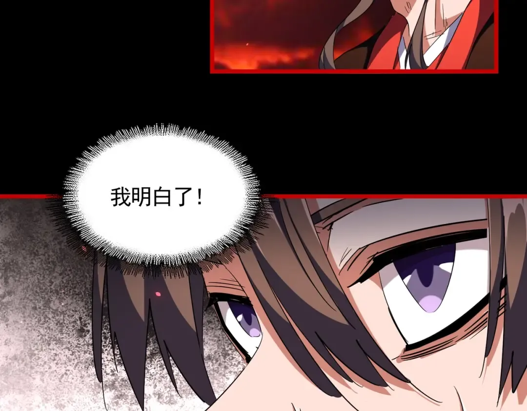 第283话 冲天麒麟脚 第107页