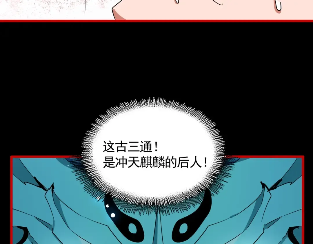 第283话 冲天麒麟脚 第108页