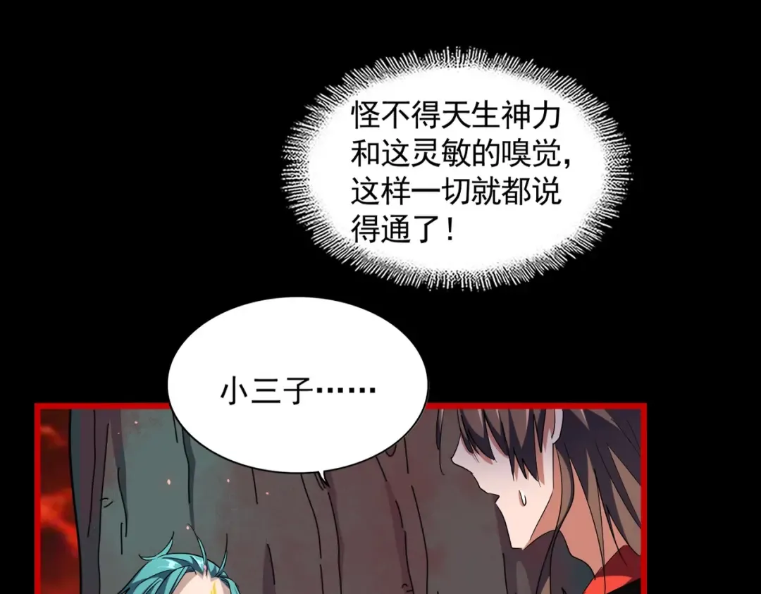 第283话 冲天麒麟脚 第111页