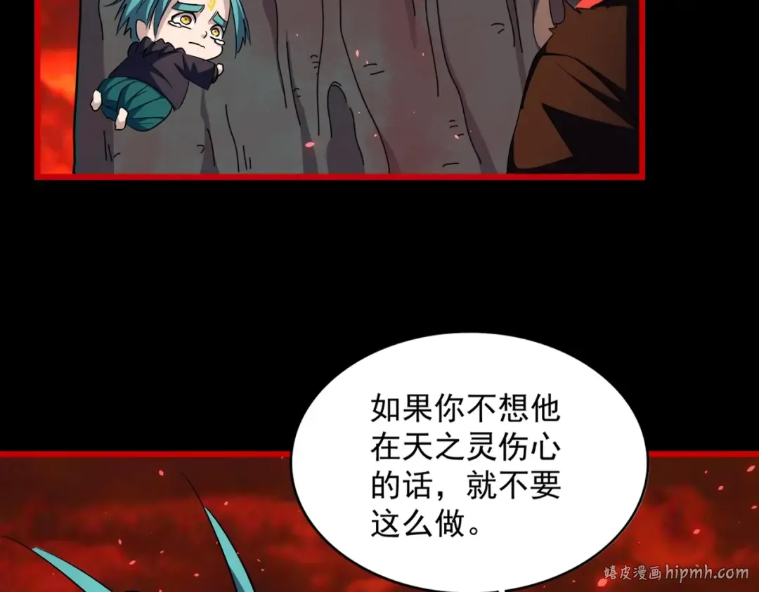 第283话 冲天麒麟脚 第112页