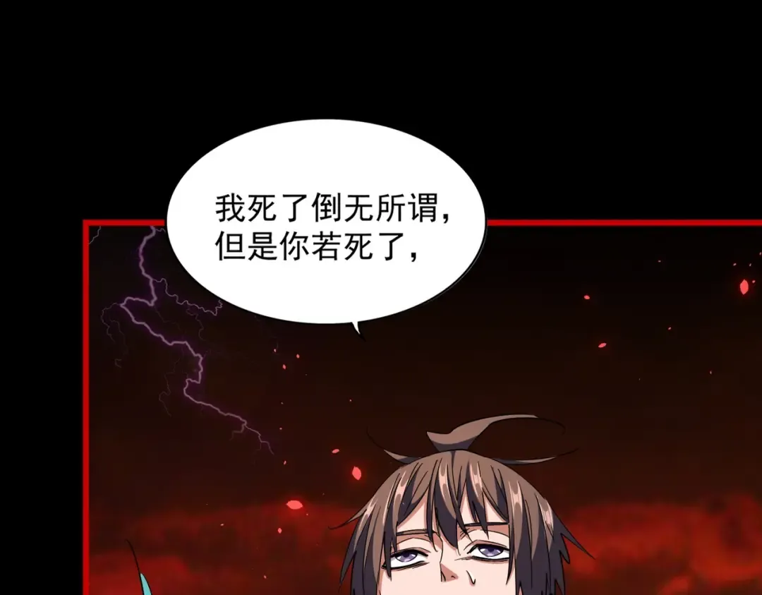 第283话 冲天麒麟脚 第114页